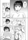 簡単にはオトせません！試し読み8ページ