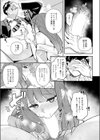 三十路童貞はコンプラ違反試し読み7ページ