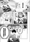 性をもって性を制す！ 〜風紀委員長ヌキ打ち指導〜試し読み1ページ