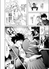 性をもって性を制す！ 〜風紀委員長ヌキ打ち指導〜試し読み2ページ