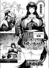 性をもって性を制す！ 〜風紀委員長ヌキ打ち指導〜試し読み3ページ
