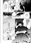 性をもって性を制す！ 〜風紀委員長ヌキ打ち指導〜試し読み4ページ