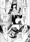 性をもって性を制す！ 〜風紀委員長ヌキ打ち指導〜試し読み5ページ