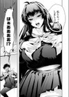 性をもって性を制す！ 〜風紀委員長ヌキ打ち指導〜試し読み7ページ