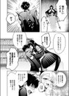 性をもって性を制す！ 〜風紀委員長ヌキ打ち指導〜試し読み8ページ