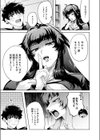 性をもって性を制す！ 〜風紀委員長ヌキ打ち指導〜試し読み9ページ
