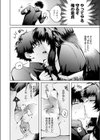 性をもって性を制す！ 〜風紀委員長ヌキ打ち指導〜試し読み10ページ