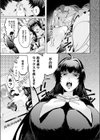 性をもって性を制す！ 〜風紀委員長ヌキ打ち指導〜試し読み11ページ