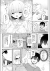 恋人をいいなりにする指輪を手に入れた話試し読み2ページ