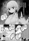 恋人をいいなりにする指輪を手に入れた話試し読み3ページ