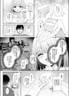 恋人をいいなりにする指輪を手に入れた話試し読み4ページ