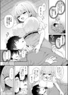 恋人をいいなりにする指輪を手に入れた話試し読み6ページ