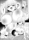 恋人をいいなりにする指輪を手に入れた話試し読み7ページ