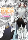 ふたりぼっち漂乳記試し読み1ページ