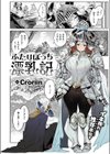 ふたりぼっち漂乳記試し読み4ページ