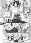 ふたりぼっち漂乳記試し読み6ページ