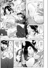 ふたりぼっち漂乳記試し読み9ページ