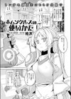ホムンクルスの使いかた試し読み3ページ