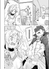 ホムンクルスの使いかた試し読み4ページ