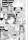 ホムンクルスの使いかた試し読み5ページ