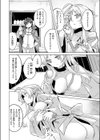 ホムンクルスの使いかた試し読み6ページ