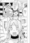 ホムンクルスの使いかた試し読み7ページ