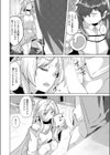 ホムンクルスの使いかた試し読み8ページ