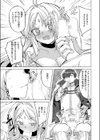 ホムンクルスの使いかた試し読み9ページ