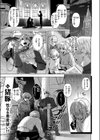 逢魔刻のエクソシスト試し読み3ページ
