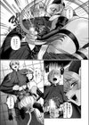 逢魔刻のエクソシスト試し読み9ページ