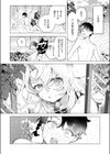 異類性交譚〜カーバンクルの場合〜試し読み4ページ