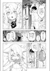 異類性交譚〜カーバンクルの場合〜試し読み5ページ