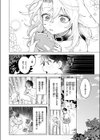 異類性交譚〜カーバンクルの場合〜試し読み6ページ