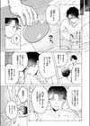 異類性交譚〜カーバンクルの場合〜試し読み7ページ