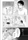 異類性交譚〜カーバンクルの場合〜試し読み8ページ