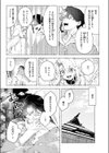 異類性交譚〜カーバンクルの場合〜試し読み9ページ