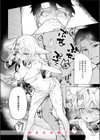 異類性交譚〜カーバンクルの場合〜試し読み10ページ
