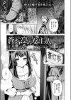 蒼灯亭の女主人試し読み3ページ