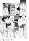 蒼灯亭の女主人試し読み5ページ