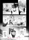 蒼灯亭の女主人試し読み6ページ