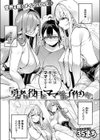 勇者の役目はママたちとの子作りです試し読み4ページ