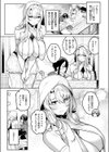 勇者の役目はママたちとの子作りです試し読み5ページ