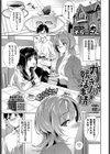 カテキョJDの就活事情試し読み1ページ