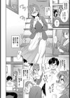 カテキョJDの就活事情試し読み2ページ