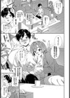 カテキョJDの就活事情試し読み3ページ
