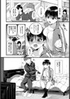 キミの前だけ女のコ試し読み2ページ