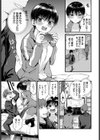 キミの前だけ女のコ試し読み3ページ
