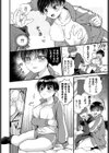 キミの前だけ女のコ試し読み4ページ
