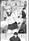 されんだー！試し読み1ページ