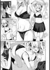 されんだー！試し読み3ページ